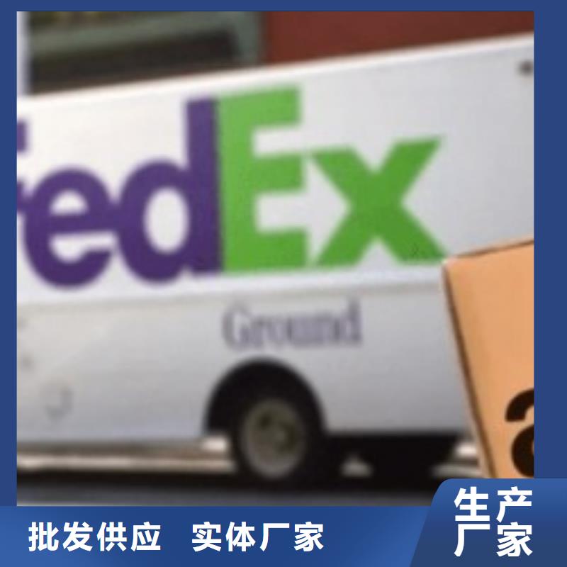广州fedex快递电话（当日到达）
