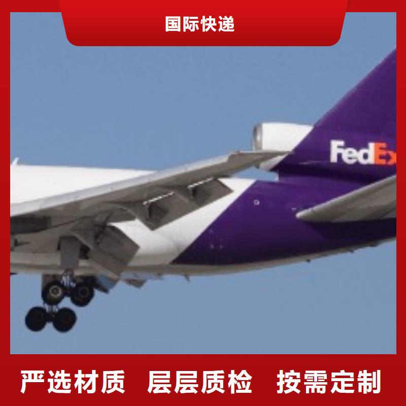 南京fedex国际快递（最新价格）