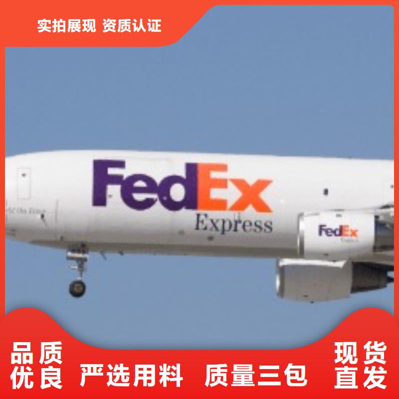 广州fedex速递（当日到达）
