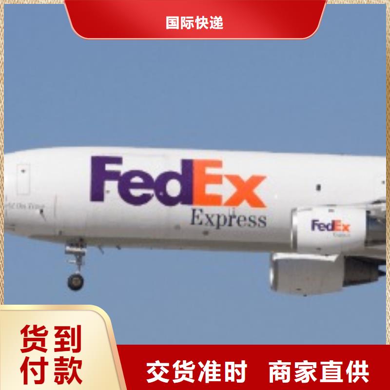 南京fedex速递（最新价格）