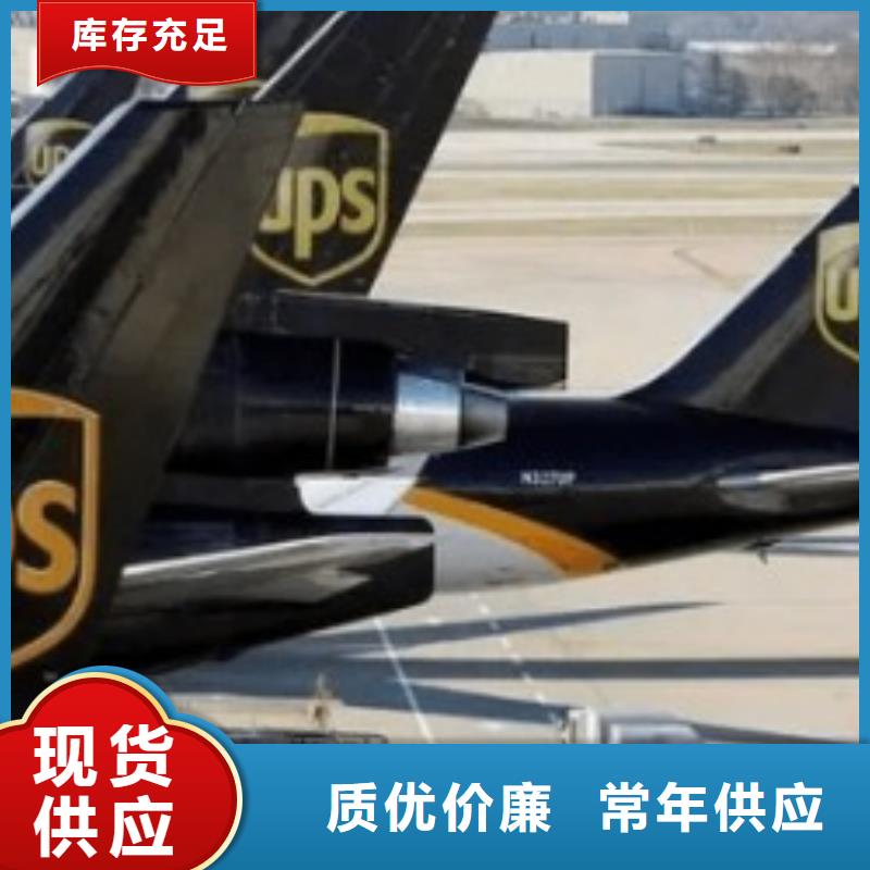 迪庆ups快递公司