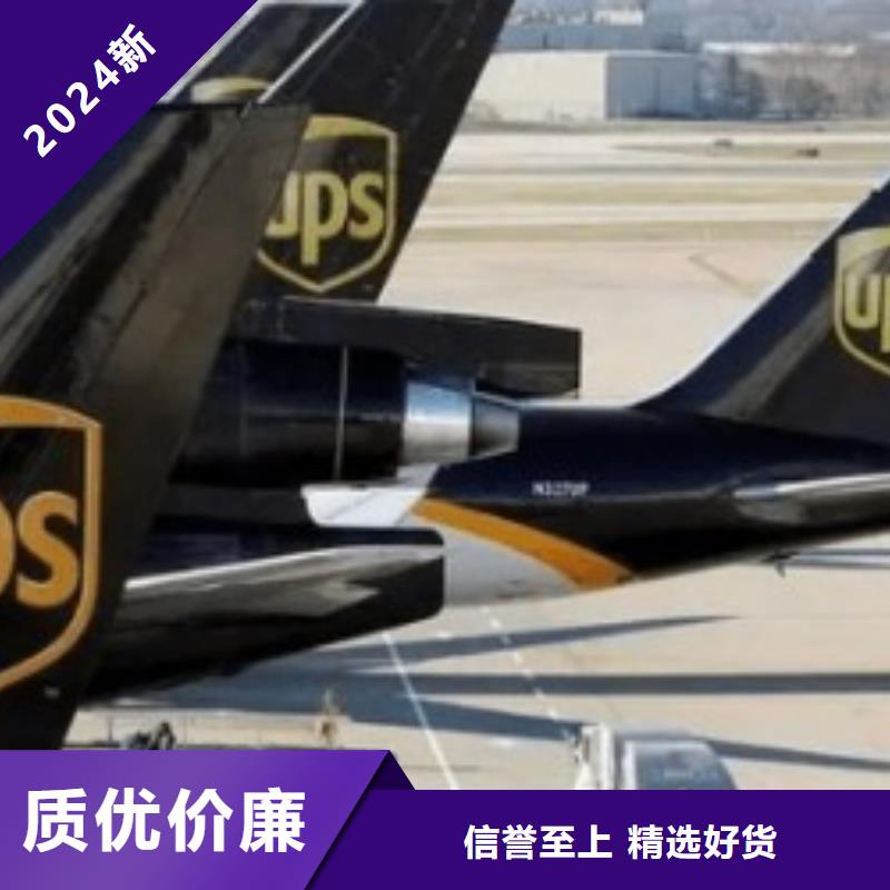 宣城ups快递公司