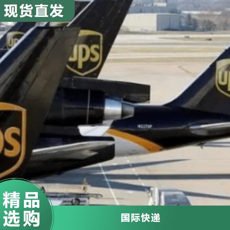 铜陵ups国际快递查询