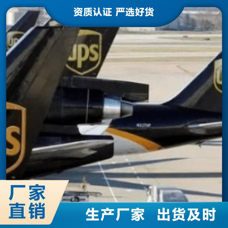 阿坝ups国际快递费用价格