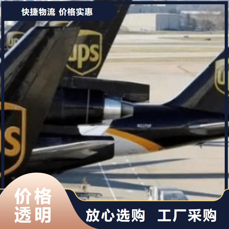 大连ups物流联系电话