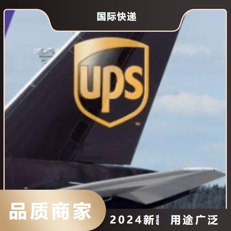 东莞ups物流联系方式