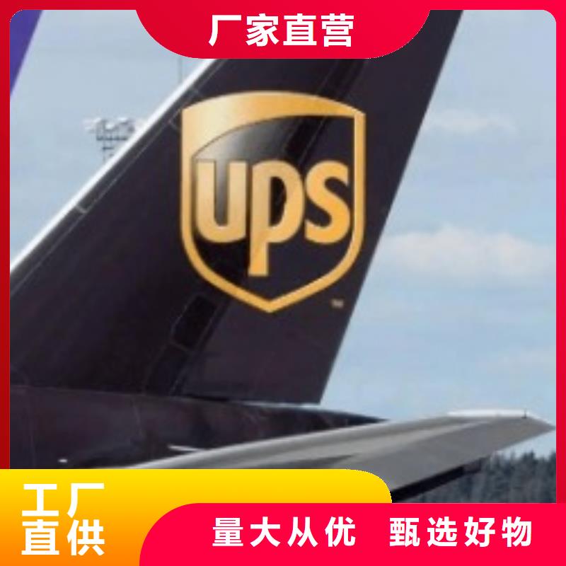 辽阳ups国外快递取件电话