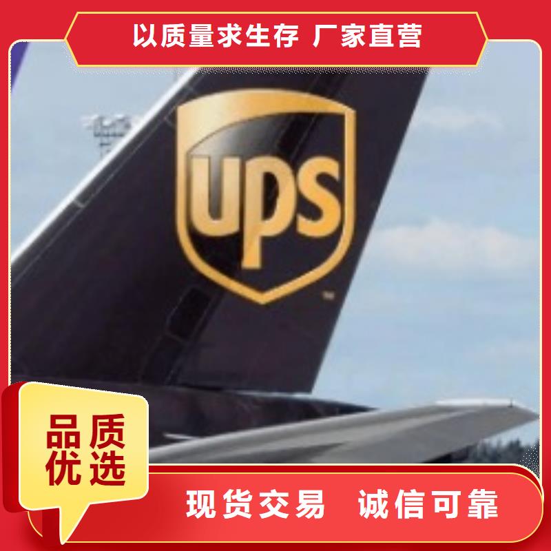 三明ups国外快递查询