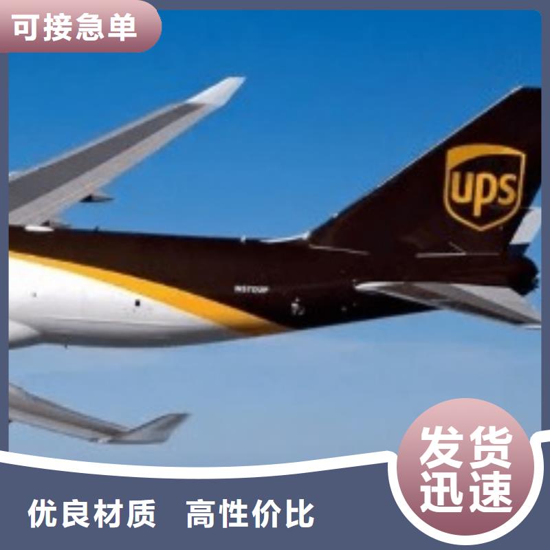 漯河ups国际快递公司