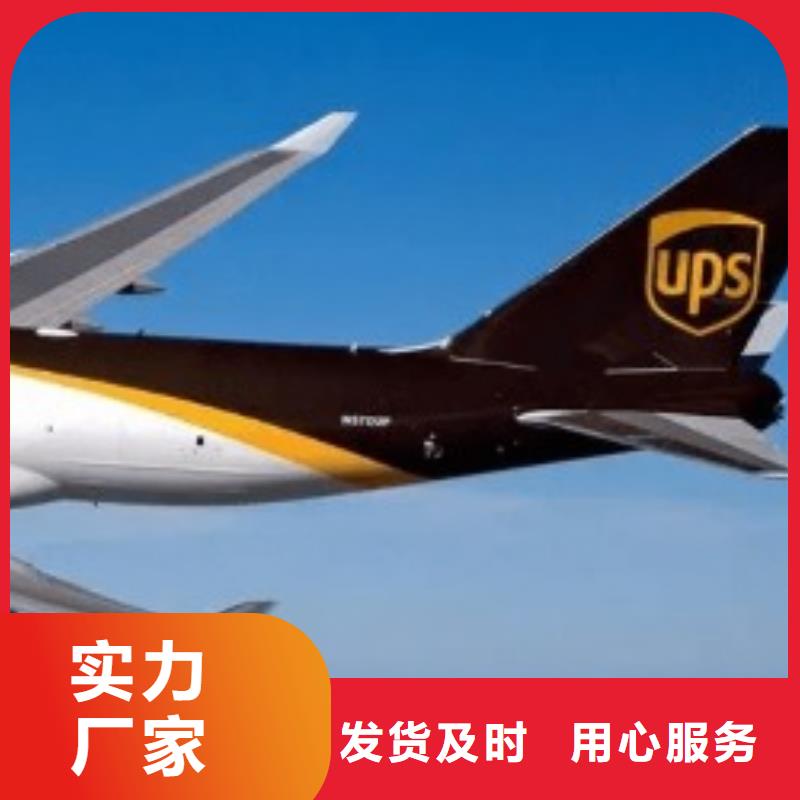 广州ups物流联系方式