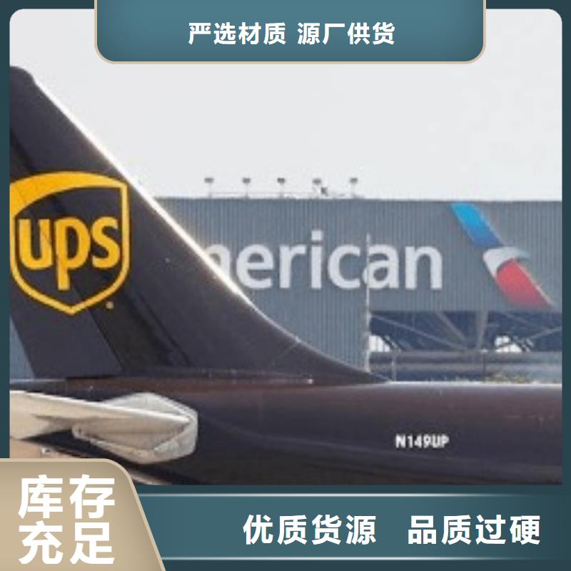 日照ups物流费用价格