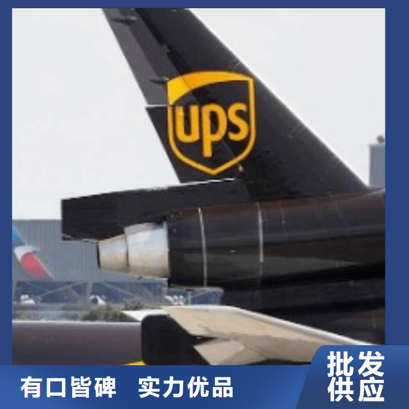 抚州ups国际快递公司