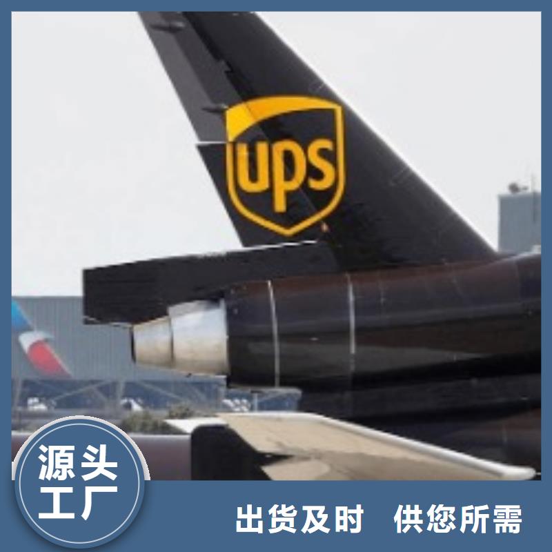 南充ups物流公司