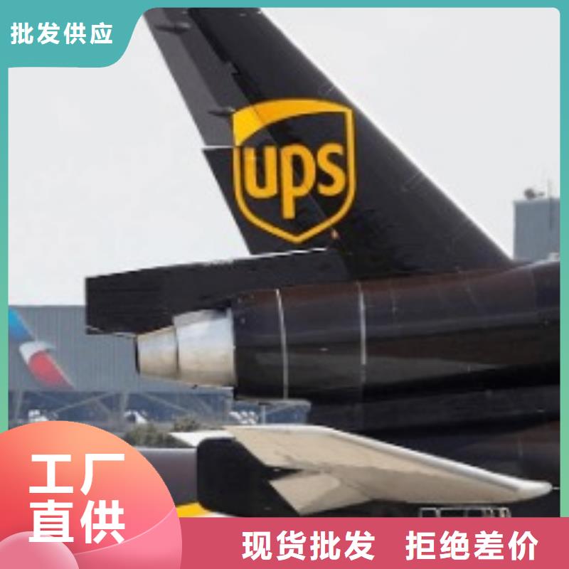 晋城ups物流费用价格