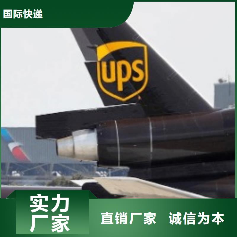 广州ups国际快递查询