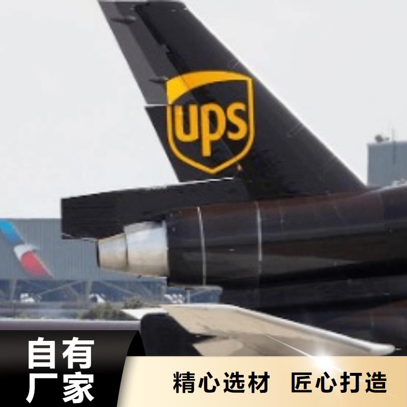 咸宁ups快递联系电话