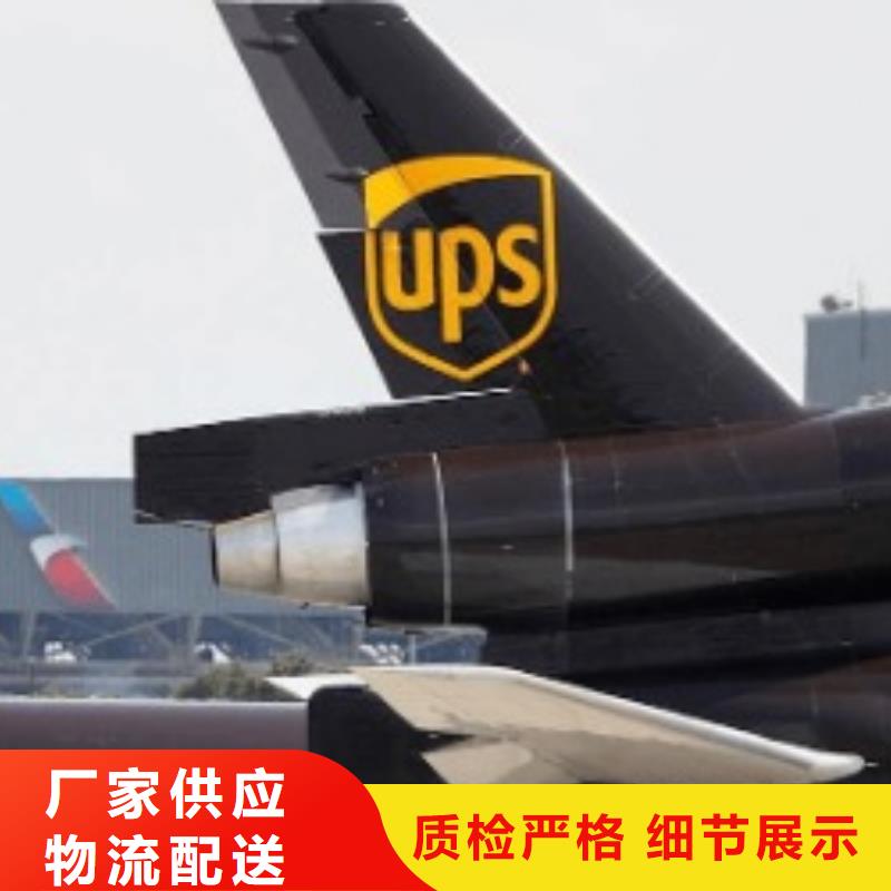 贺州ups国际快递公司