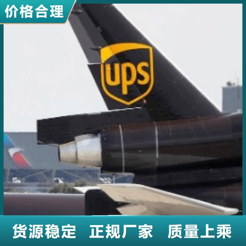 黑河ups快递查询