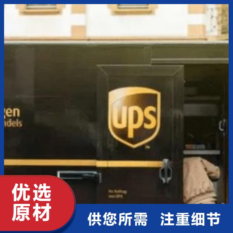 延边ups国外快递费用