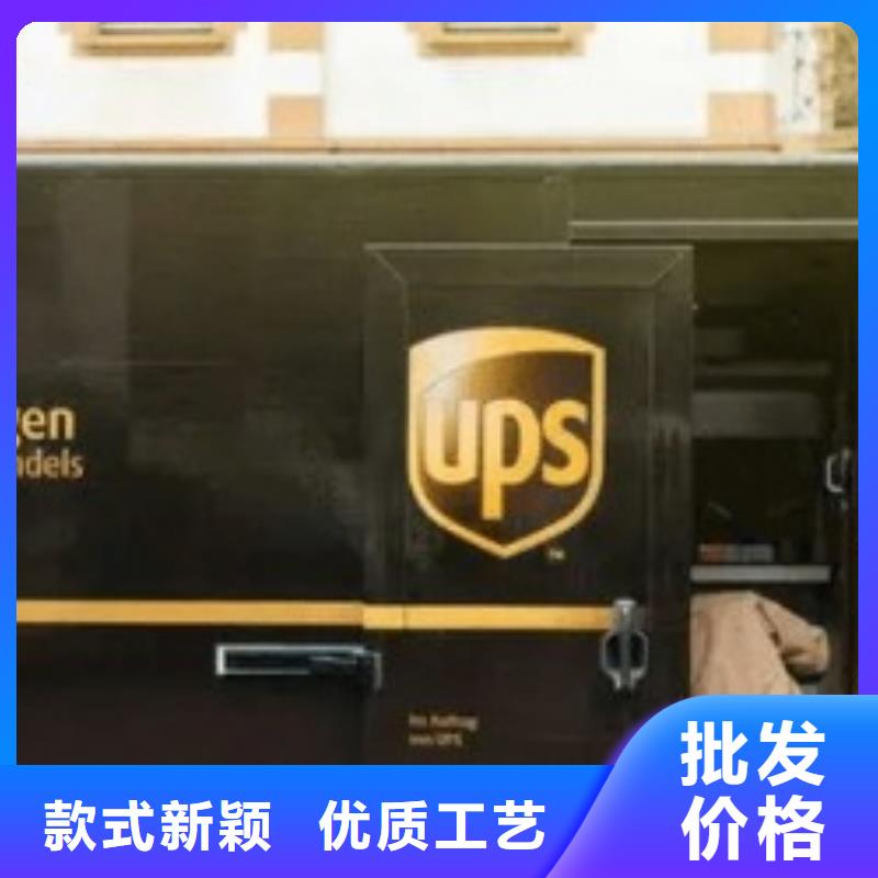 泰州ups快递 联邦国际快递摩托车托运