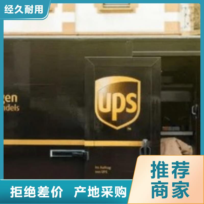 大兴安岭ups快递公司