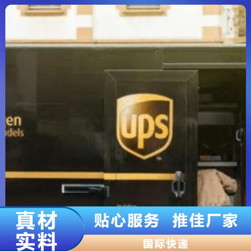 三明ups快递费用价格