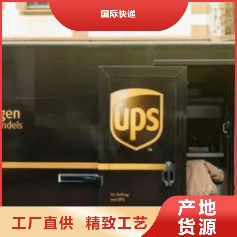 【巴中】附近ups快递跨境物流专线专线拼车