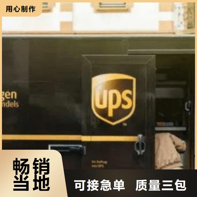 浙江ups国际快递费用价格