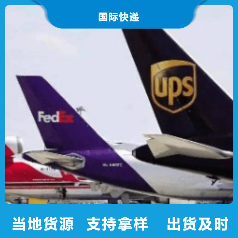 临汾fedex速运dhl快递附近取件点