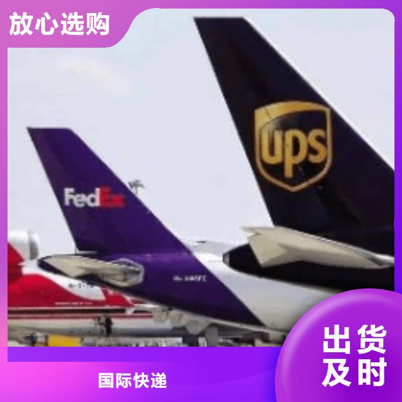 朔州ups国际快递网点