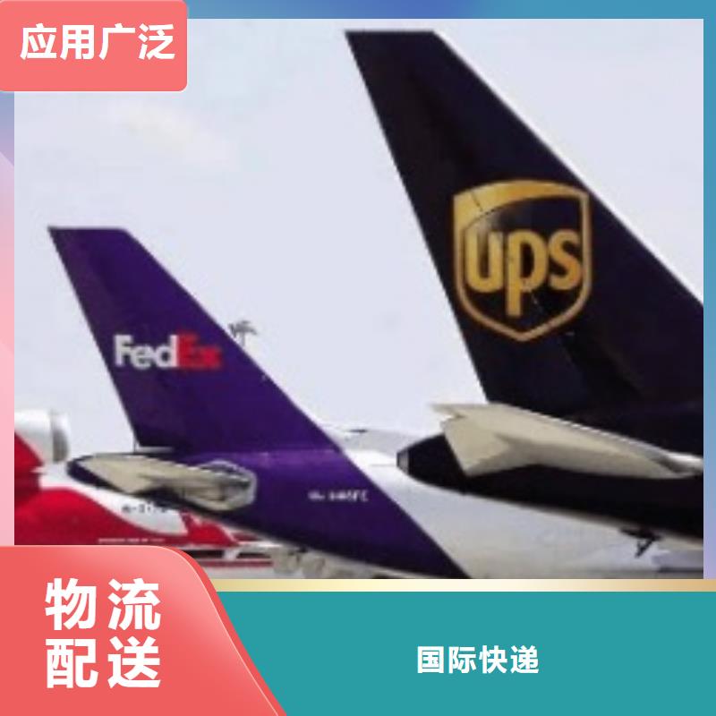 兴安ups国际快递联系电话