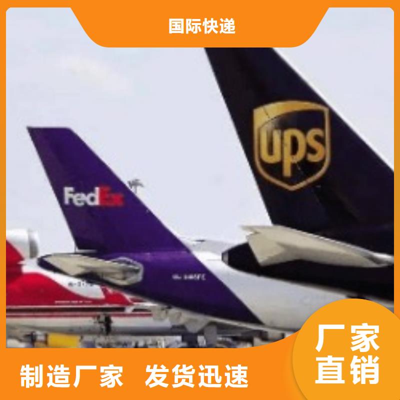 阳泉fedex速递公司