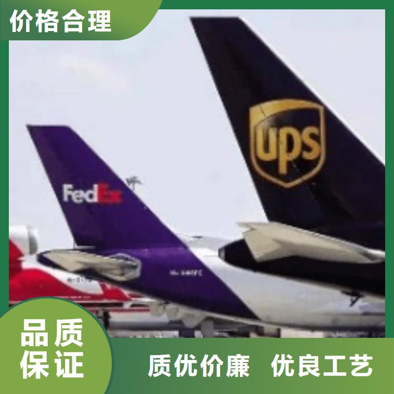 三门峡ups国际快递取件电话