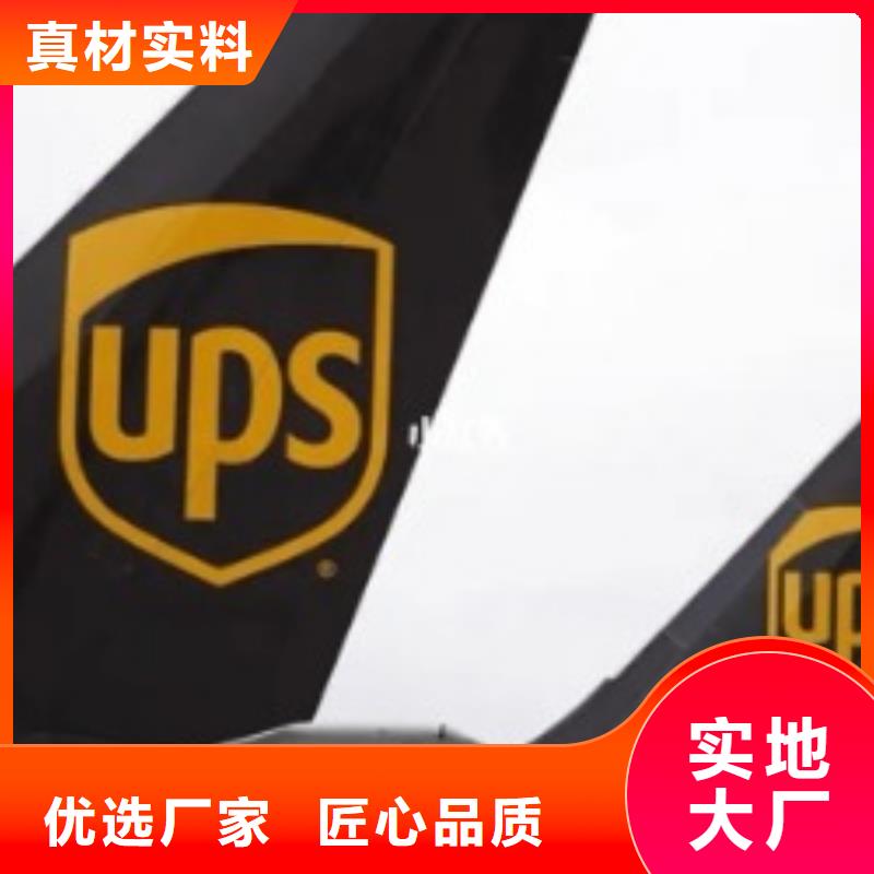 防城港ups国际快递费用价格