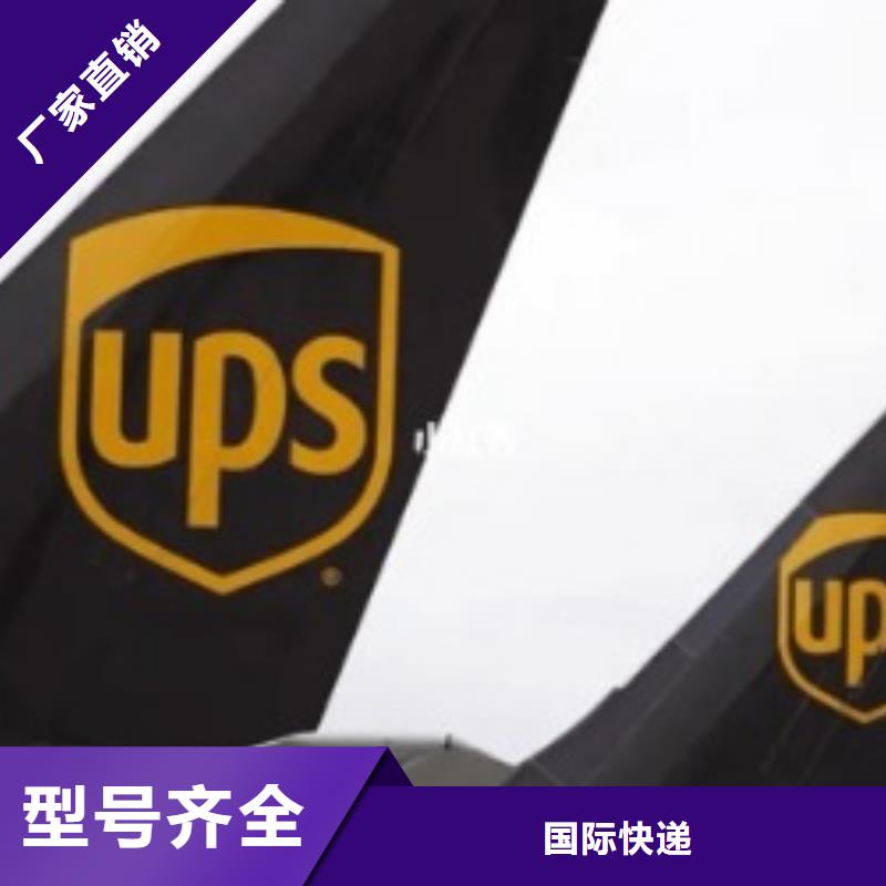 大同ups快递公司