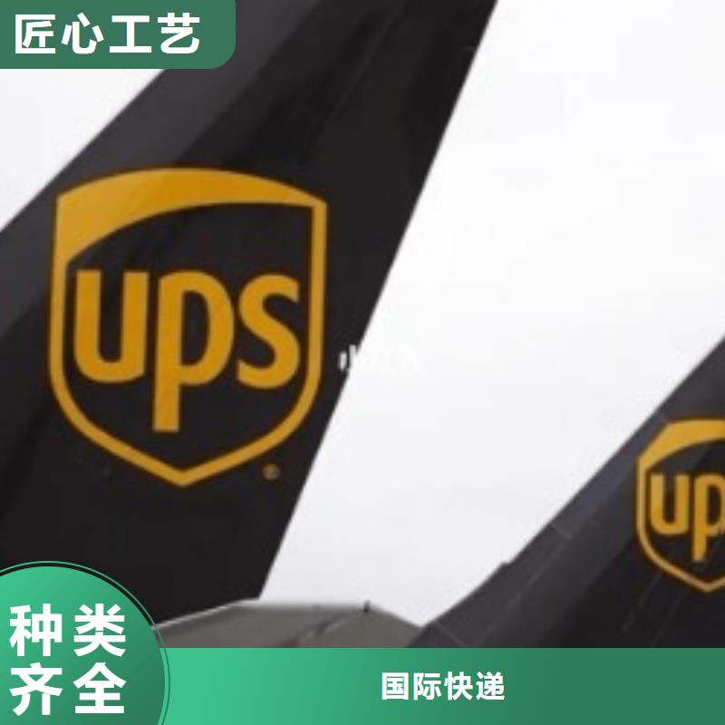 景德镇ups快递费用价格