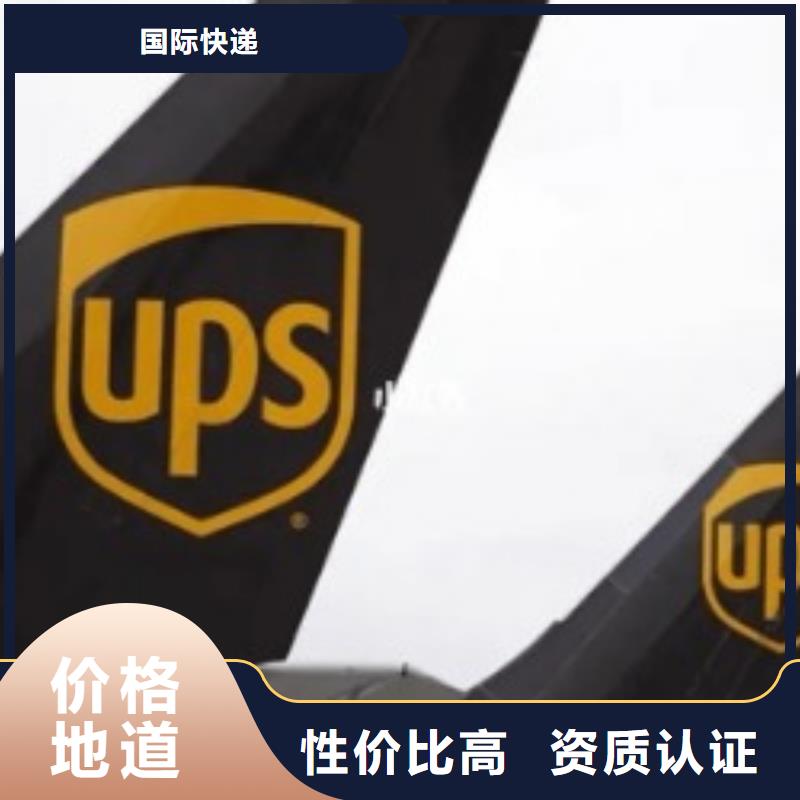 齐齐哈尔ups物流网点