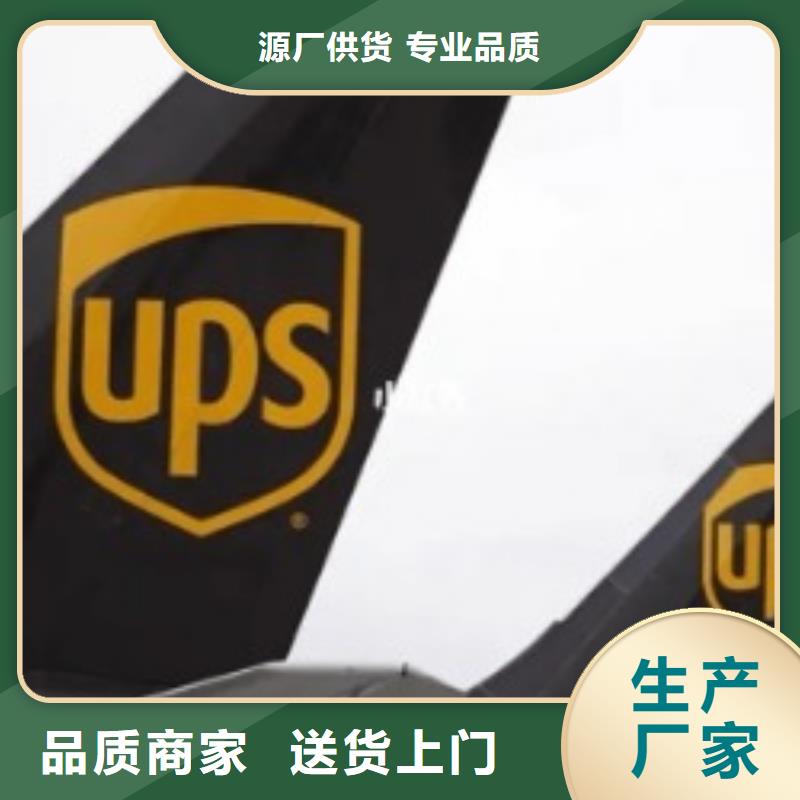 迪庆ups快递公司