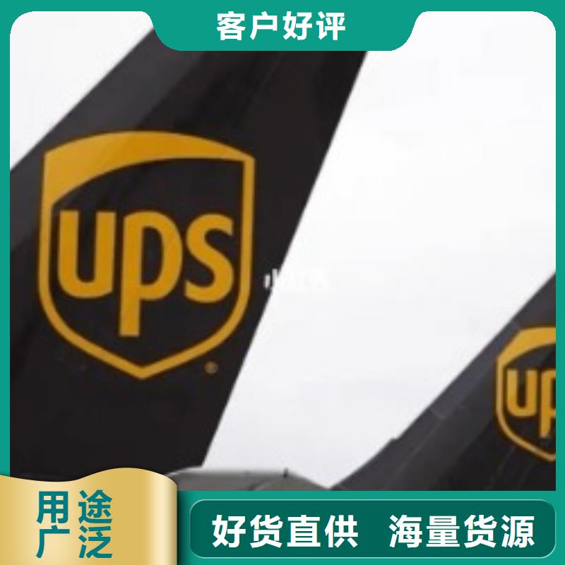 湖北ups国际快递费用价格