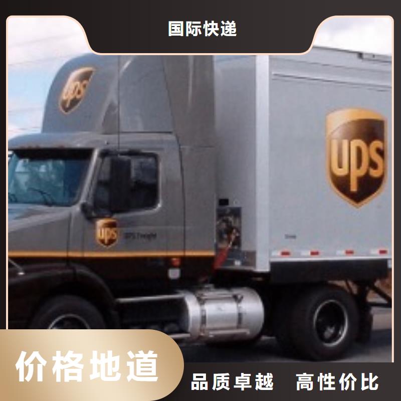 上海ups物流价格