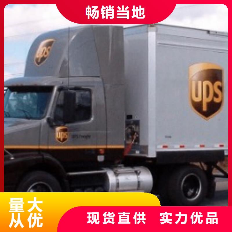 铜川ups速运电话