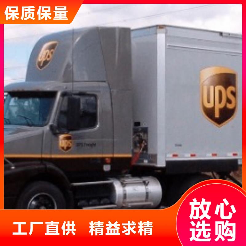 南通ups快递 DHL快递回头车