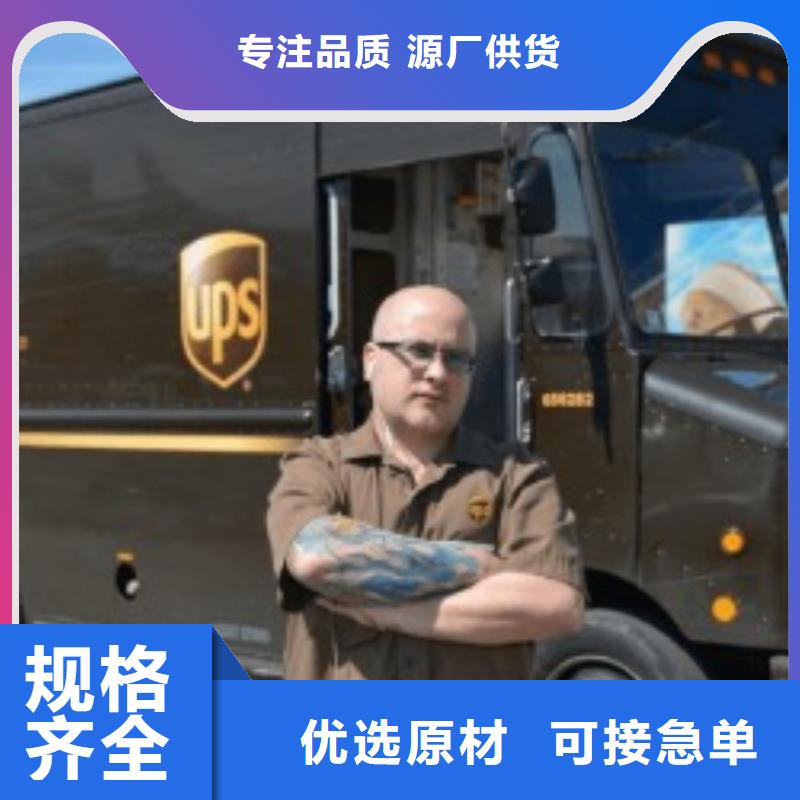 丽水ups快递DHL快递专线拼车