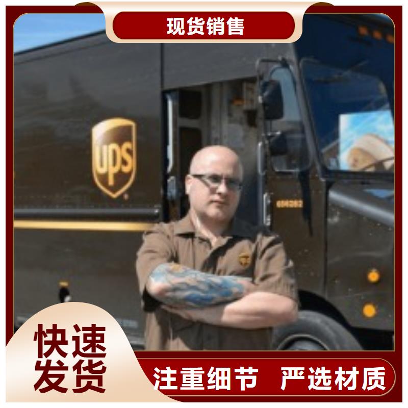 开封ups国际快递附近取件点