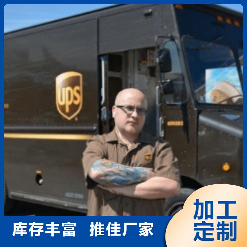 滨州ups国际快递查询