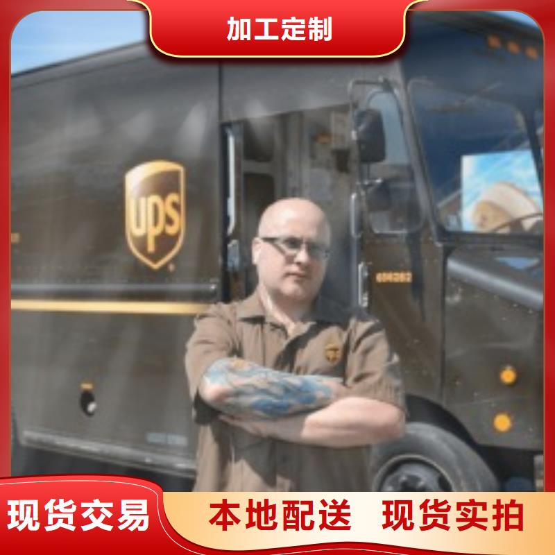 三明ups国外快递费用价格