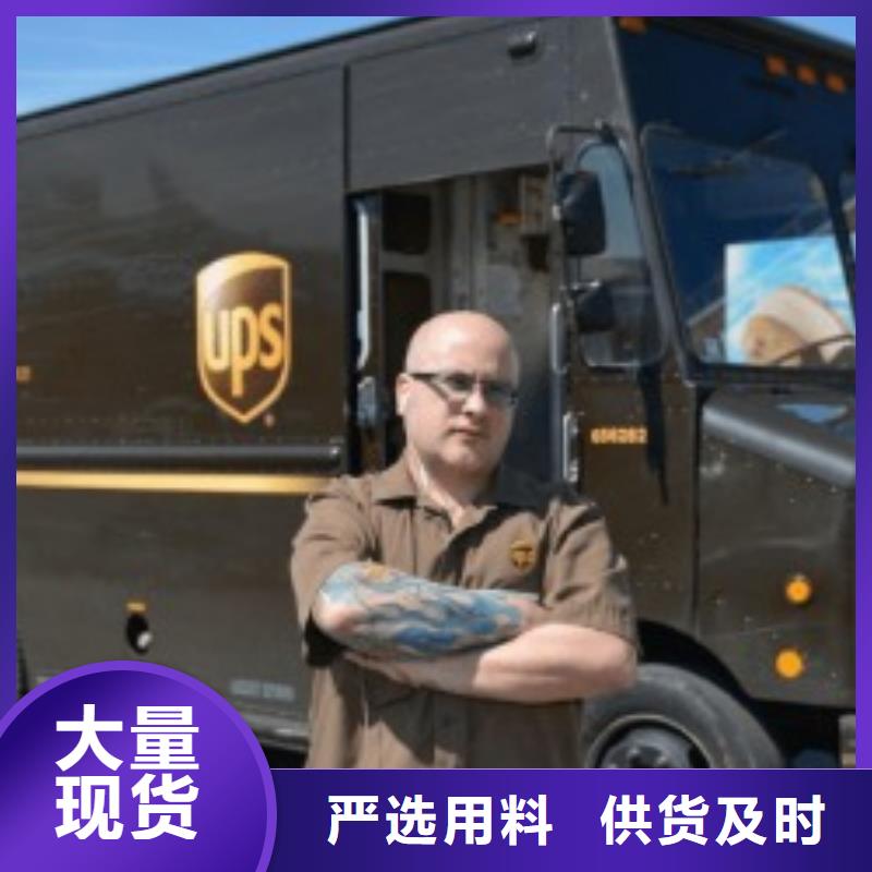 大连ups快递查询