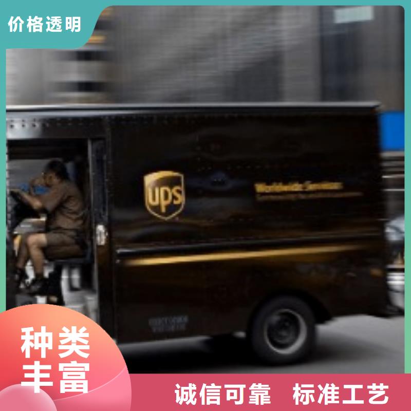 梅州ups快递取件电话