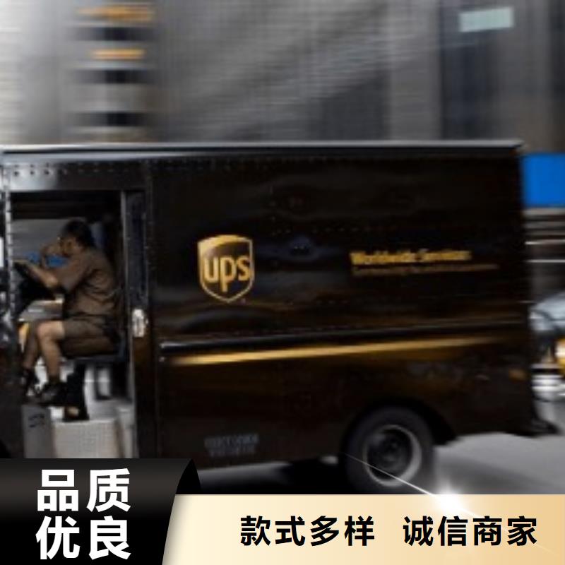 襄阳ups快递费用价格