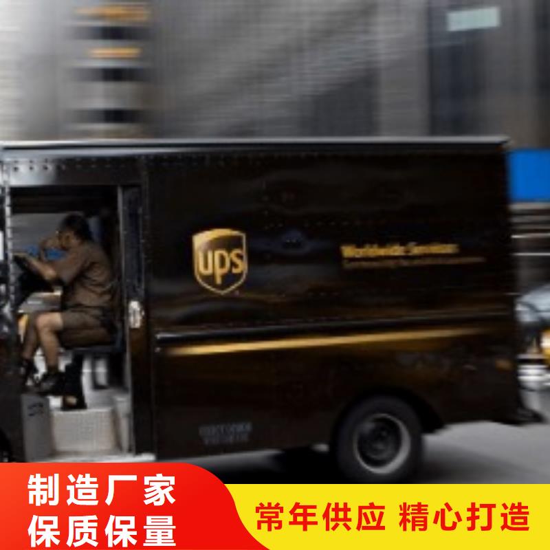 宁德ups快递公司